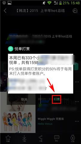 音悦台app下载