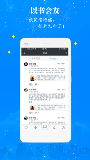 智慧书房下载