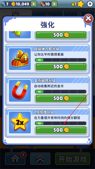 地铁跑酷图片11