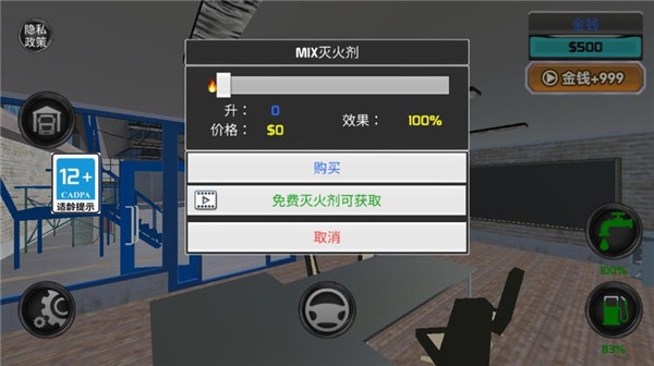 消防车救火模拟器2