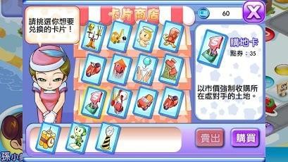 大富翁4Fun完美版