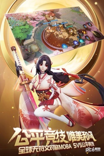 决战！平安京 ios版