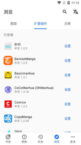 Tachiyomi官方版图片22