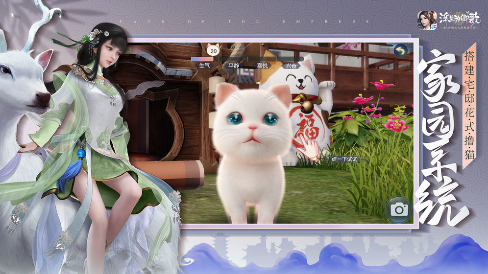 浮生为卿歌 ios版