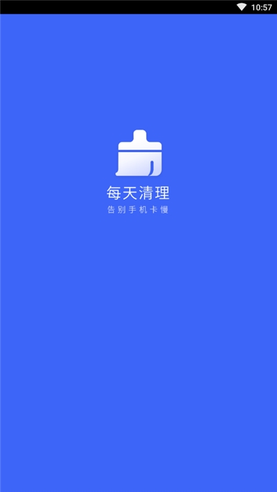 每天清理垃圾