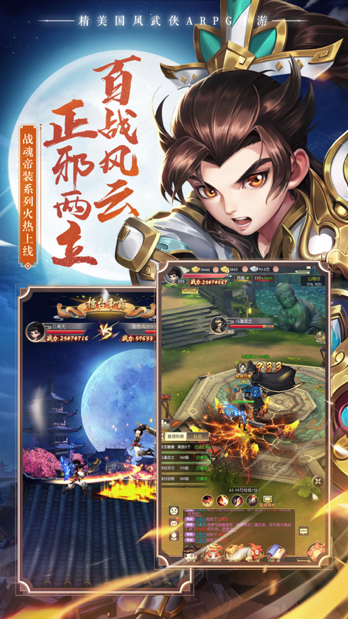 热血神剑 ios版
