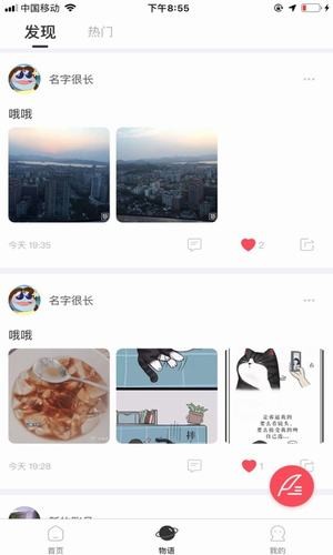 宠物语
