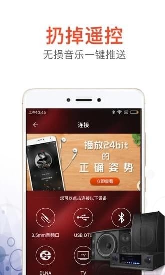 hifi音乐播放器下载