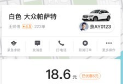 国民约车