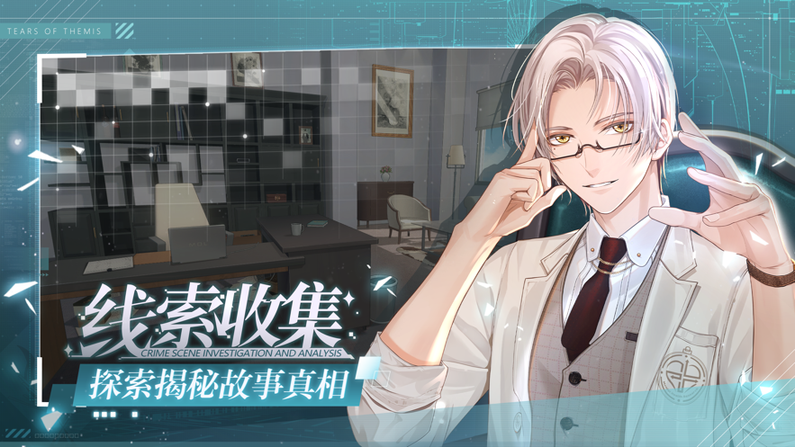 未定事件簿 ios版