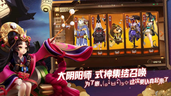 决战平安京九游版下载