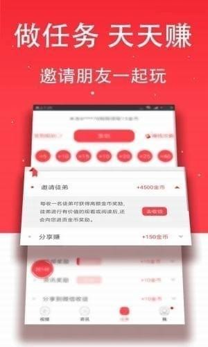 点米头条app下载