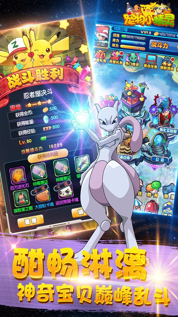 宠物小精灵BT