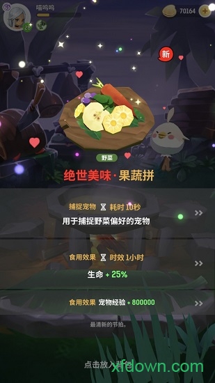 不休的乌拉拉测试版