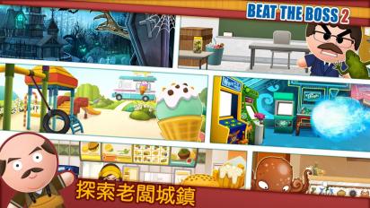 踢老板2 免费版 Kick the Boss 2v2.8.0