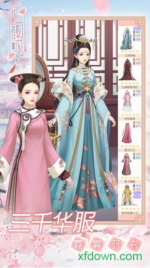 人生若只如初见qq登录版