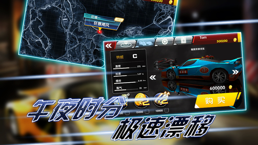 3D狂飙车神之午夜漂移安卓IOS