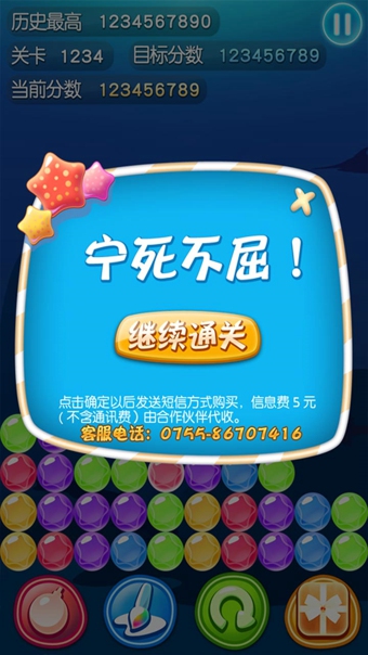 智斗海星安卓ios
