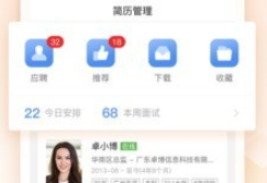 卓博人才网