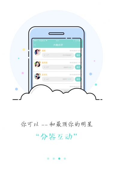 甜麦圈