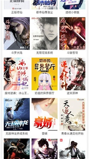奇读小说阅读免费