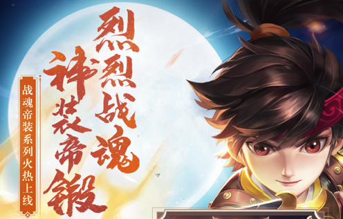 热血神剑 ios版