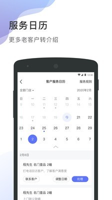 居客多