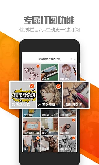 橘子娱乐app