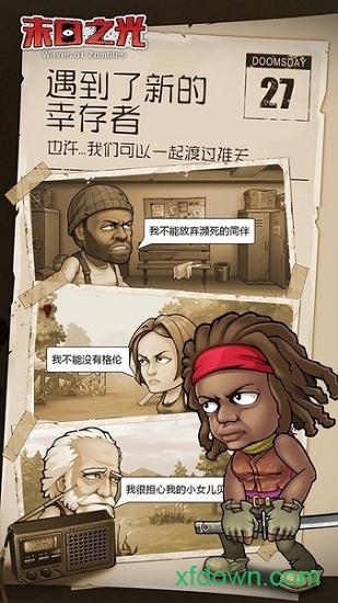 末日之光ol正版
