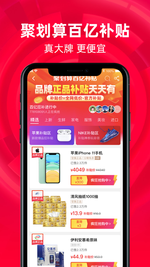 手机淘宝 ios版