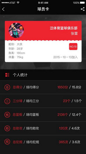 i动体育安卓版