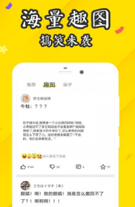 逗趣搞笑