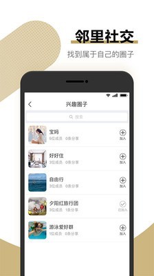 合生活