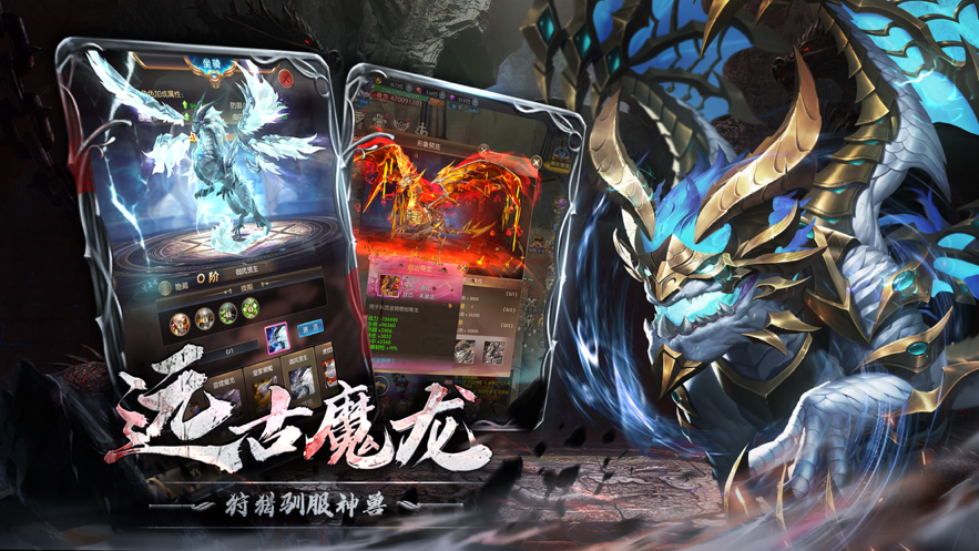 奇迹之剑 ios版