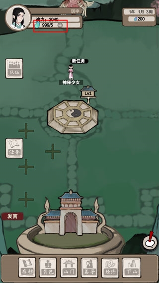 万界掌门