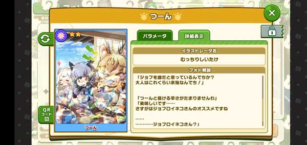 三人用餐剧情插图