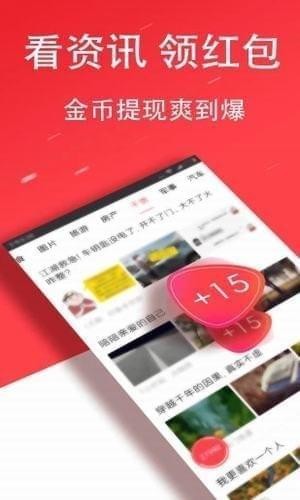点米头条app下载