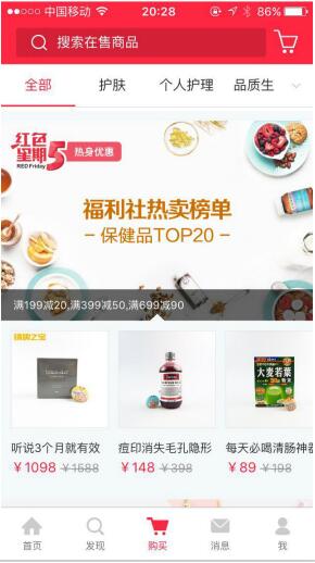 小红书购物操作流程