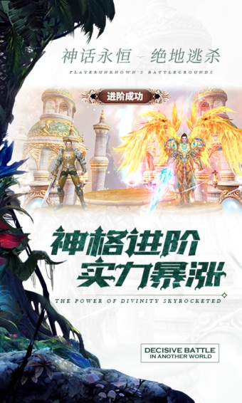 神话永恒百度版