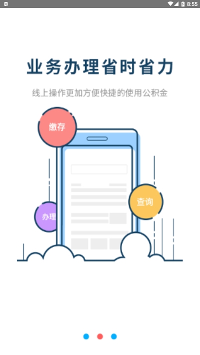 衡水市公积金