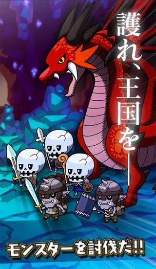 勇者tobe