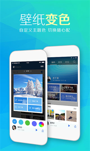 天天动听音乐播放器免费版