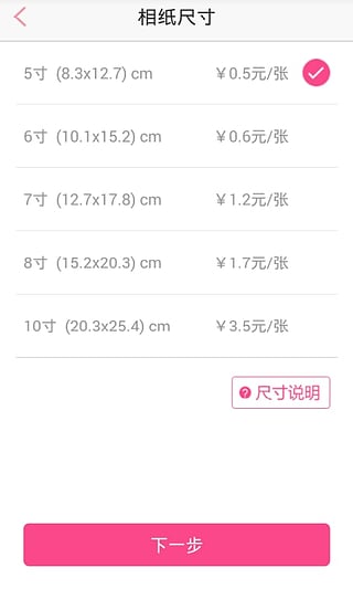随手印app下载