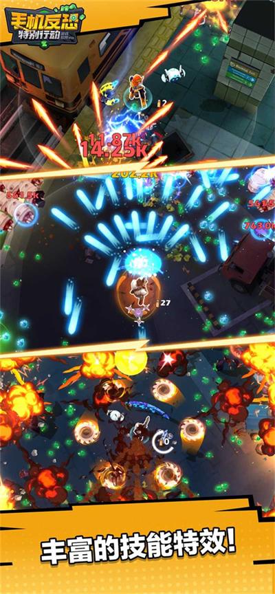 手机反恐特别行动无限钻石版