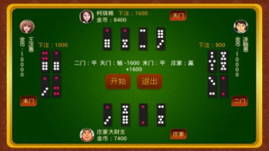 牌九游戏2022正版