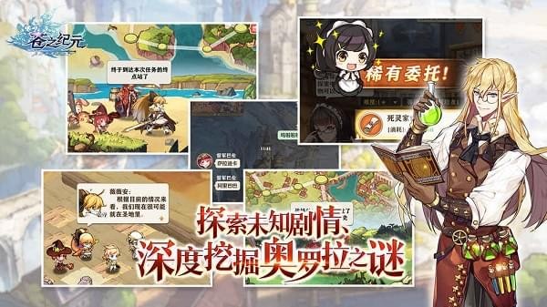 苍之纪元九游版