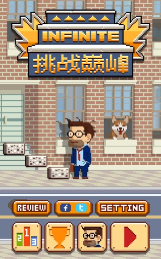 挑战巅峰 破解版安卓IOS