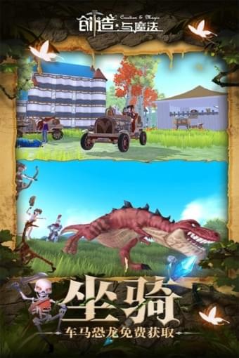 创造与魔法九游版