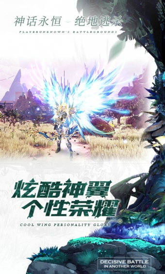 神话永恒小米版