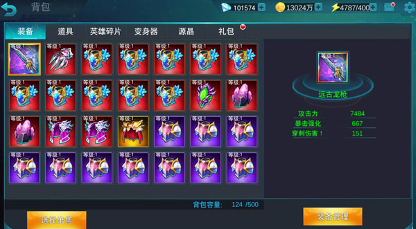 奥特曼传奇英雄4399老版本